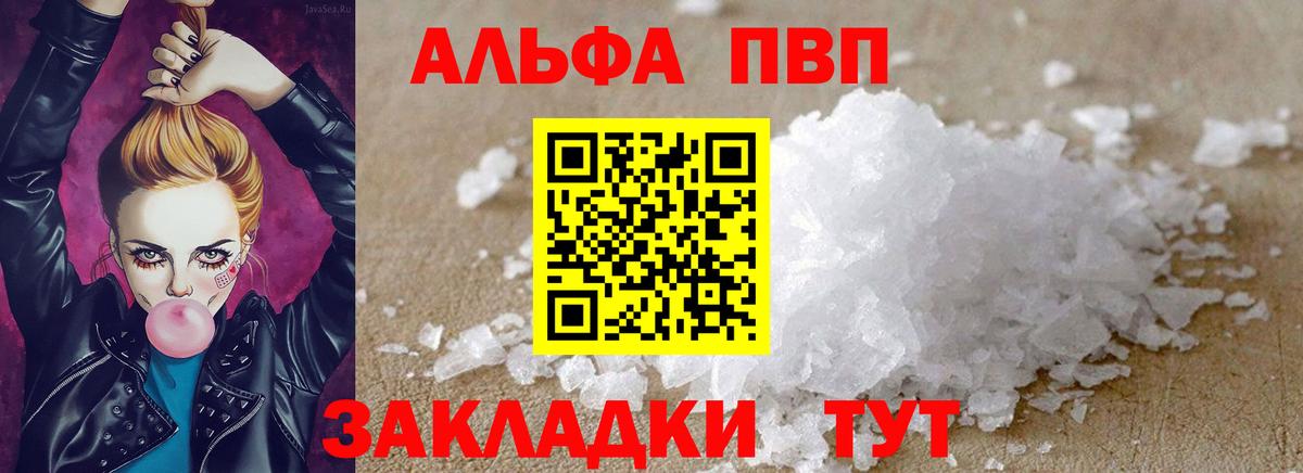 Alpha PVP кристаллы Старая Купавна