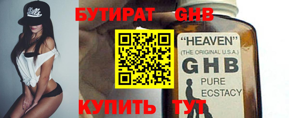 Старая Купавна  БУТИРАТ буратино  Вход с VPN 