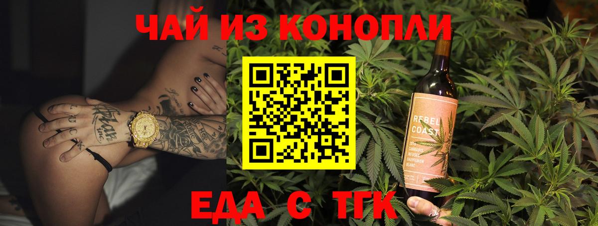 Старая Купавна  Cannafood конопля  Вход с VPN 