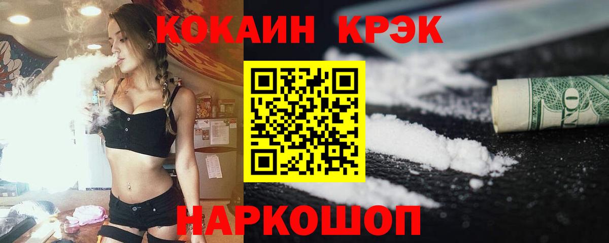 Cocaine Боливия Старая Купавна