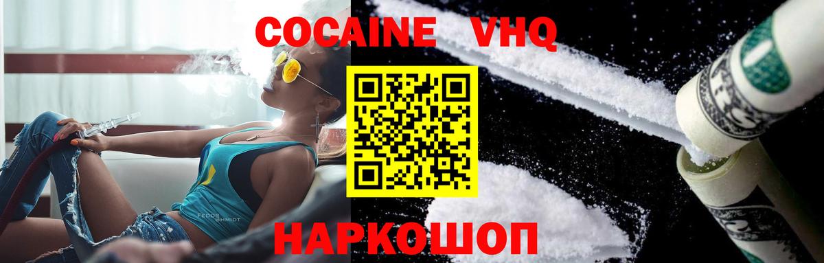 Старая Купавна  Cocaine  Вход с VPN  COCAIN VHQ 