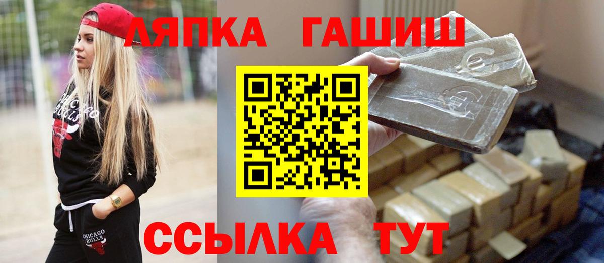ГАШИШ гарик  ГАШ VHQ  Старая Купавна  Вход с VPN 