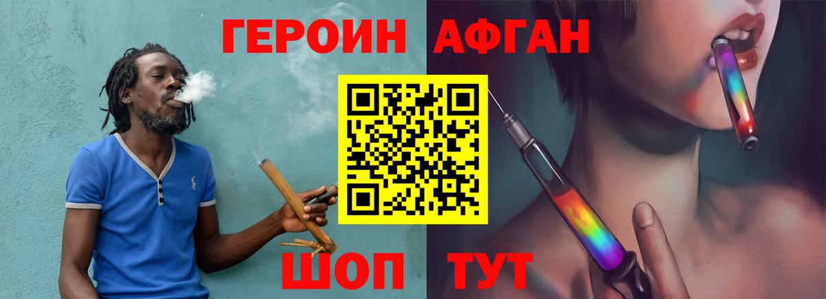 Героин белый  Вход с VPN  ГЕРОИН  Старая Купавна 