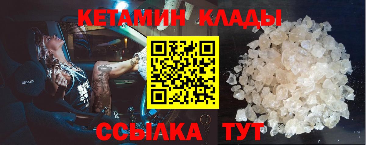 КЕТАМИН ketamine  Вход с VPN  Старая Купавна  КЕТАМИН ketamine 