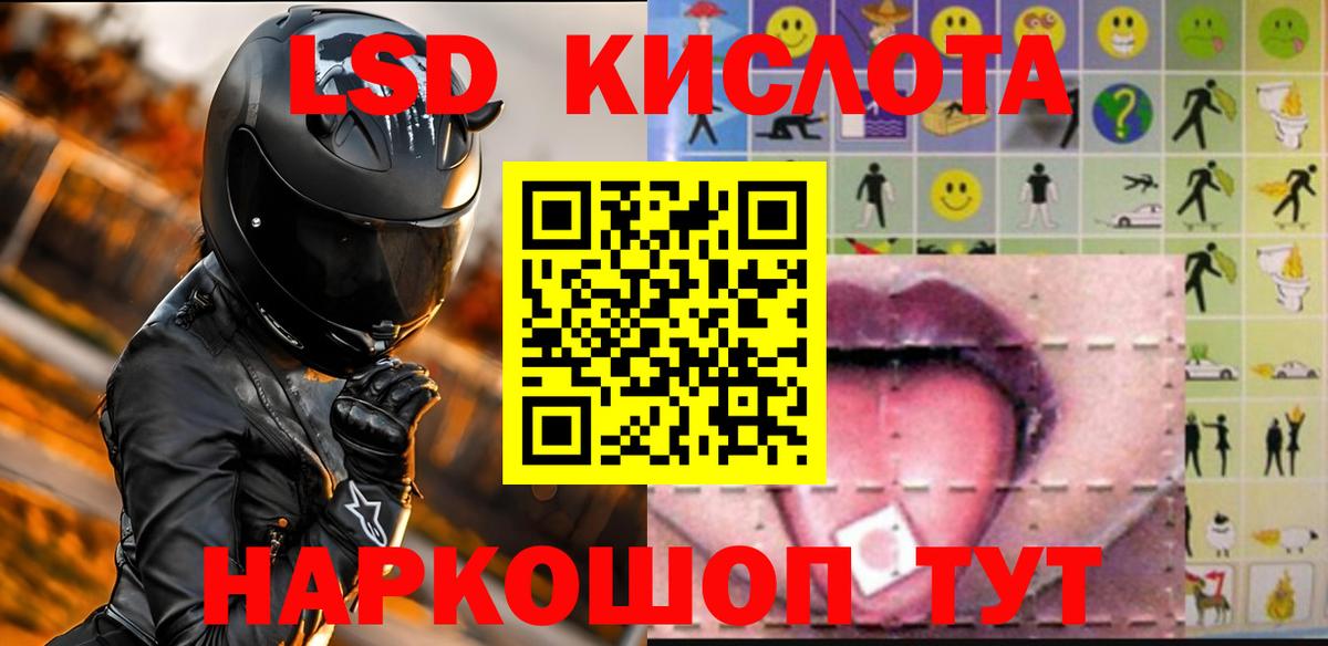 LSD-25 экстази ecstasy  LSD-25 экстази кислота  Вход с VPN  Старая Купавна 