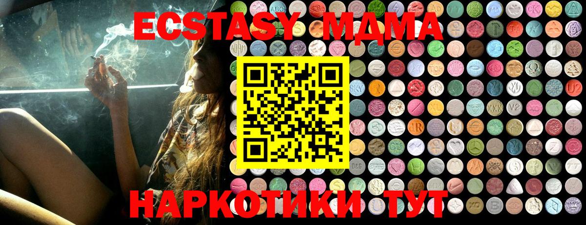 Старая Купавна  МДМА  Вход с VPN  MDMA crystal  MDMA кристаллы 