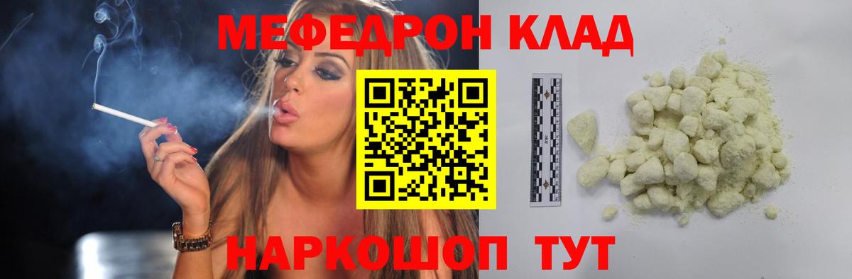 Мефедрон  Меф  Старая Купавна  МЯУ-МЯУ мяу мяу  Вход с VPN 