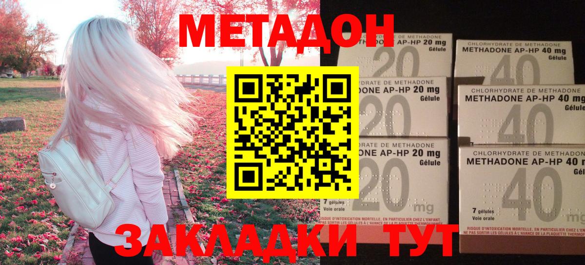 МЕТАДОН methadone  Вход с VPN  Метадон белоснежный    ссылки  Старая Купавна 