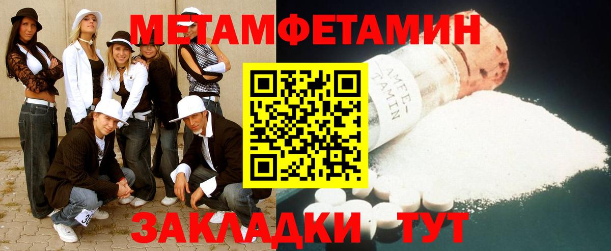 Метамфетамин Methamphetamine  Вход с VPN  Метамфетамин Methamphetamine  Старая Купавна 