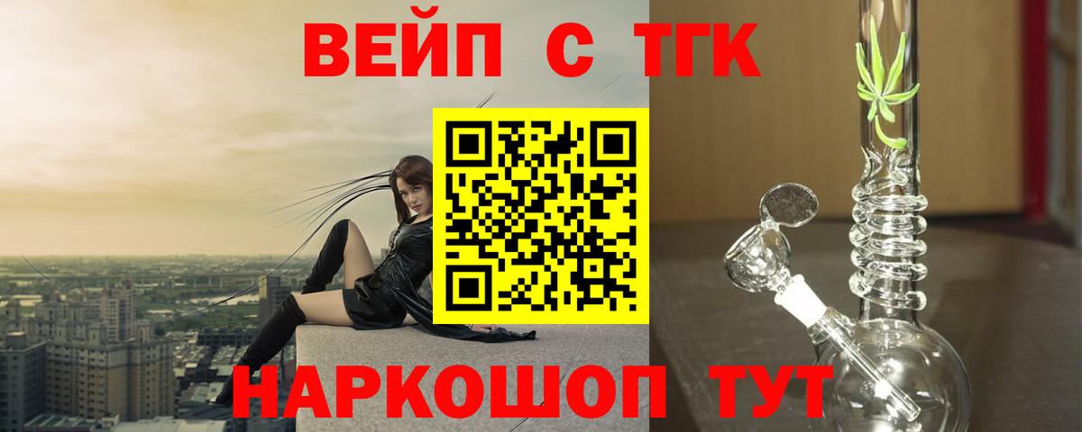 ТГК концентрат Старая Купавна
